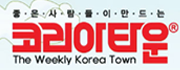 [호주]코리아타운